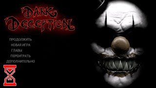 Прохождение уровня с Клоунами ◄ Dark Deception
