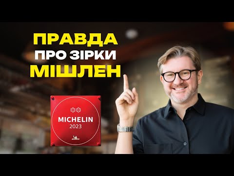 What are Michelin stars really? Why has this guide become so influential?