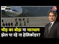 Black And White: Kedarnath में तकनीकी खराबी के बाद Helicopter की Emergency Landing |Sudhir Chaudhary