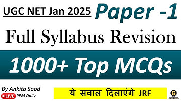 Most Expected MCQs for UGC NET Paper 1 | Full Syllabus Revision for Jan 2025