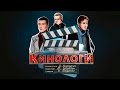 Кинологи. Мастер Стражей Звёздного десанта