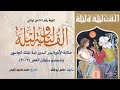 الف ليلة وليلة حكاية الأمير بدر البدور ابنة الملك الجاسور وضمضم سلطان الغجر
