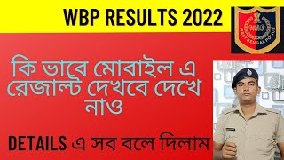 results kivabe dekhbe ? wbp result 2022