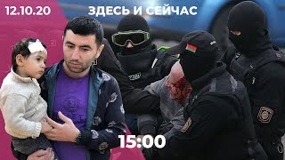 «Марш гордости» в Беларуси, Карабахская война и уголовные дела против участников акции в Хабаровске