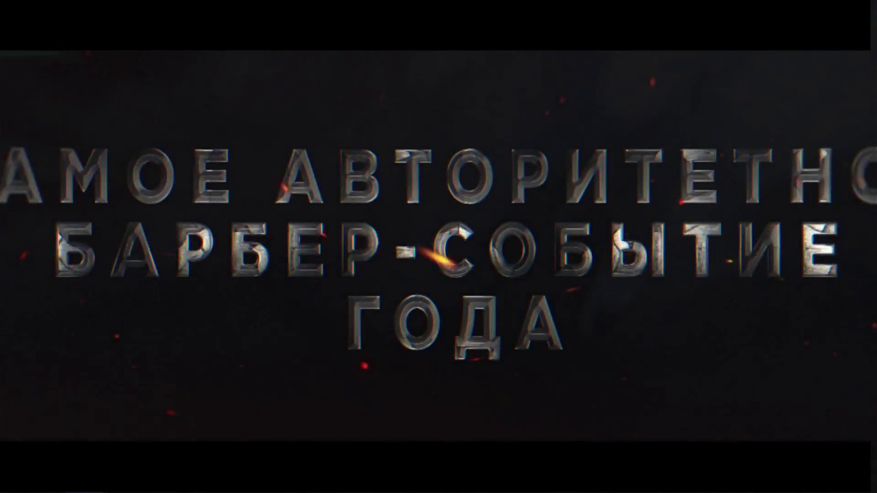 Russian Barber Week 2017