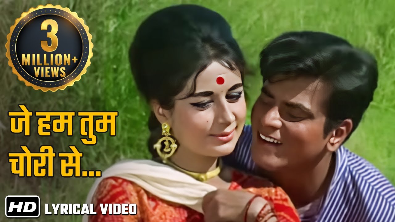 Lyrical  Je Hum Tum Chori Se   HD Dharti Kahe Pukar ke Songs Jeetendra Nanda  Lata  Mukesh Duet