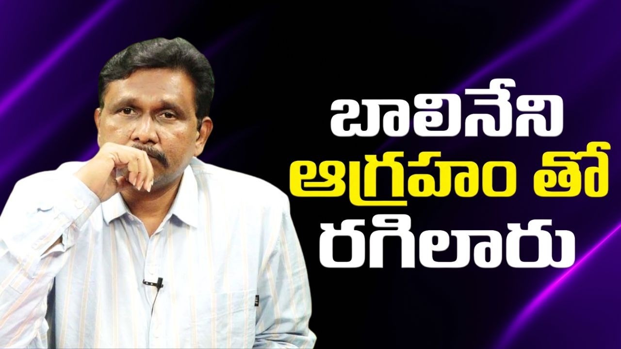 Janasena Balineni way  || బాలినేని ఆగ్రహం తో రగిలారు