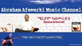 Eritrea  music  Abraham Afewerki -  Mariam Asmereyti/ማርያም ኣስመረይቲ   Video Resimi