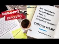 Как проверить бизнес-идею и создать успешный продукт? Спроси маму - Роб Фитцпатрик (книжная полка)