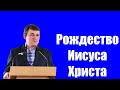 &quot;Рождество Иисуса Христа&quot; Гайдар В.