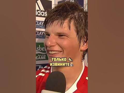 Аршавин Покер на Энфилде😍👏 #shorts - YouTube