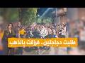 طلبت دجاجتين للعشاء   فجاءها الذهب   ما قصة عروس الجزائر    شبكات حالتي