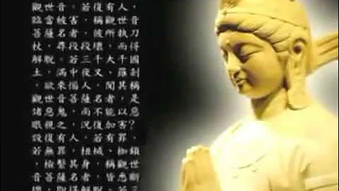 法鼓山-大悲咒 - 天天要闻