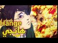 Epic Sad Music Hange Phoenix موسيقى ملحمية حزينة هانجي العنقاء هجوم العمالقة Blazma 2023 