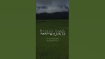 واتقوا يوما لا تجزي نفس عن نفس شيئا - #فـارس_عباد #سورة_البقرة #حالة_واتس