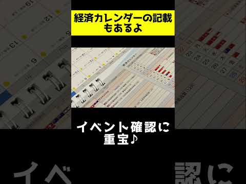 【隠れ優待】コスパ最強！マネーパートナーズ（8732）の卓上カレンダー【日本株】