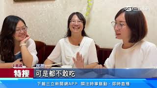 挑戰味蕾！ 黑螞蟻炒蛋 香酥炸蟋蟀 顧客：要克服恐懼｜三立新聞網 SETN.com