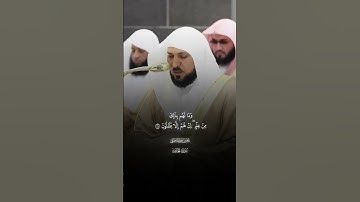 أَفَرَءَيۡتَ مَنِ ٱتَّخَذَ إِلَٰهَهُۥ هَوَئه |ماتيسر من سورة الجاثية |فضيله الشيخ ماهر المعيقلي