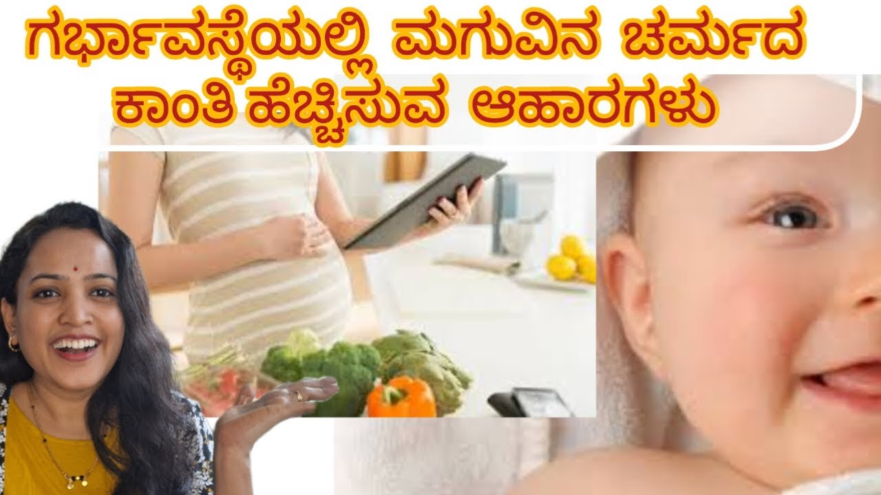 foods-that-improve-baby-s-skin-complexion-during-pregnancy