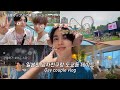【게이커플/BL】도쿄돔 놀이공원, 스파 다녀왔어요~~