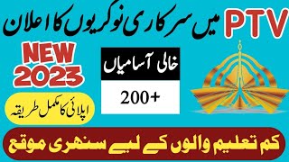 PTV New Jobs 2023 | Pakistan Television Corporation Limited Latest Jobs 2023 | Latest Govt Jobs 2023