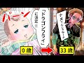 【アニメ】キラキラネームに生まれた男が極道になる話…【漫画/マンガ動画】