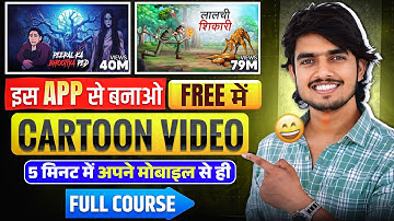 Mobile se Cartoon Video Kaise Banaye | How To Make Cartoon In Mobile || cartoon video maker app ✅