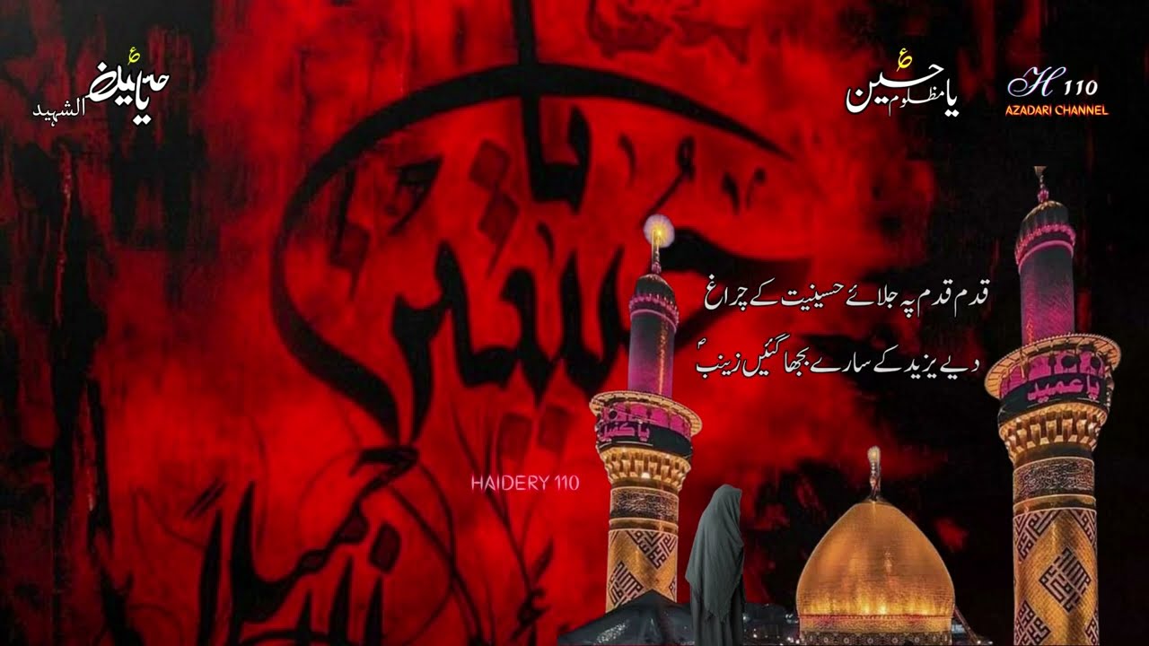 Hussain AS Ban Ke Zamane Pe | Asad Ali Khan | Noha