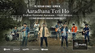 Video thumbnail of "Aaradhana Teri Ho | Endhan Kanmalai | Jachin Rai | Jehiel Rai | Jaaziel Rai | Reegan Gomez | ℗ ♪ ©"