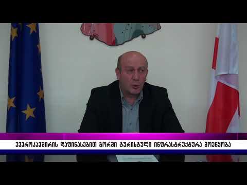 ევროკავშირის დაფინასებით გორში ტურისტული ინფრასტრუქტურა მოეწყობა