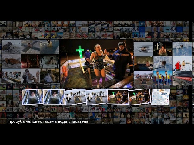 Где в Москве искупаться на Крещение