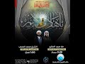 ذكرى استشهاد الإمام علي الهادي ملا حبيب الدرازي مأتم الشويخ مأتم باربار ذكرى استشهاد الإمام علي الهادي ملا حبيب الدرازي مأتم الشويخ مأتم باربار