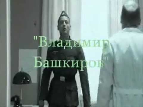 1941/1942    Владимир Башкиров.....mp4