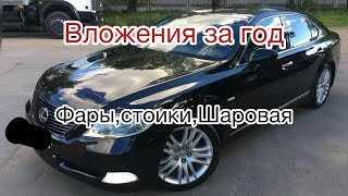 Лексус лс 460 последние Вложения)