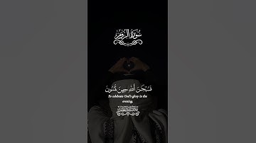 #قرآن #allah #quran #اسلام #كرومات #آيات #عبدالله_الخلف #islam #islamic