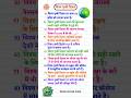 विश्‍व पृथ्वी🌍 दिवस पर 10 लाइनें हिंदी में | 10 Lines on World Earth Day 🌍 in Hindi |