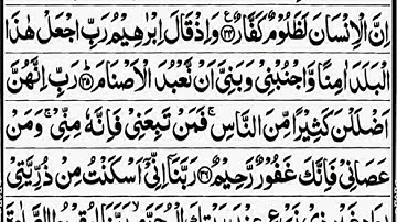 سورة إبراهيم برواية خلف عن حمزة رحمهما الله تعالى