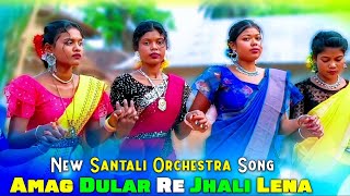 AMAG DULAR RE JHALI LENA || NEW SANTALI ORCHESTRA SONG || DINAJPUR DONG ORCHESTRA SONG || 2025