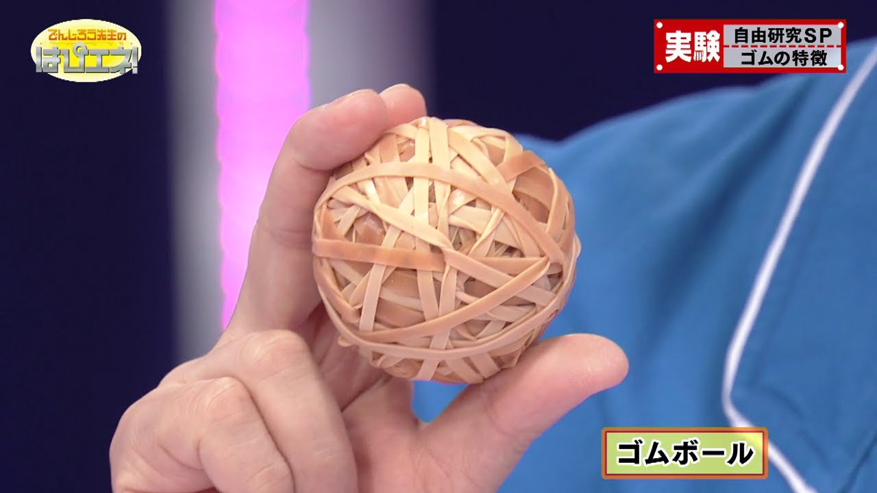 ゴム／The Properties of Rubber