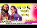 Kareja mein sama ja  latest bhojpuri song 2024  samar singh shilpi raj  dj remix2024