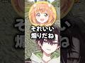 舌打ちが出るも、逆に煽られてしまう颯馬【七瀬すず菜 / 早乙女ベリー / 雲母たまこ / 酒寄颯馬 / 渚トラウト / にじさんじ切り抜き】