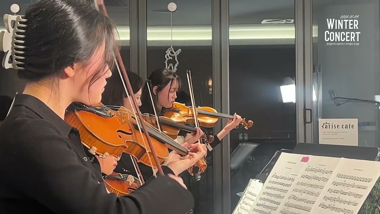 2026 BaumHaus Ensemble Winter Concert : Part 5. Finale