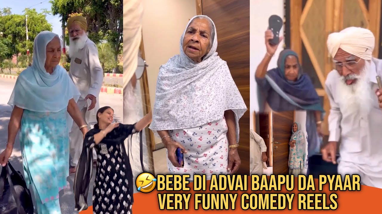 🤣😜Bebe Di Advai Baapu Da Pyaar Very Funny Reels | Punjabi Comedy | Mandeep Films