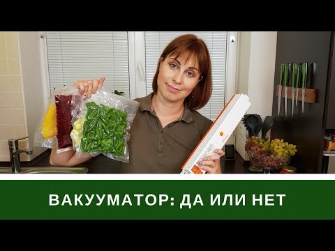 Вакууматор Для Продуктов из Китая: Мой Опыт