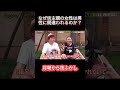 なぜ坊主頭の女性は男性に間違われるのか?#月曜から夜ふかし #マツコ #おもしろ動画#お笑い