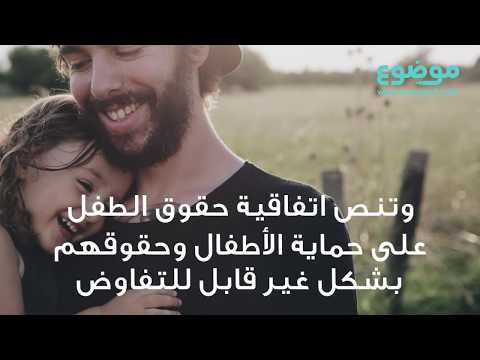 حقوق الطفل