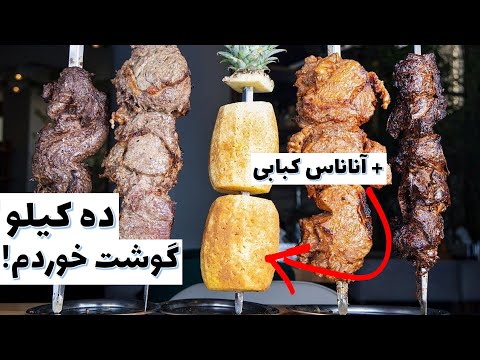 تصویری: ۱۱ بهترین رستوران در بوفالو