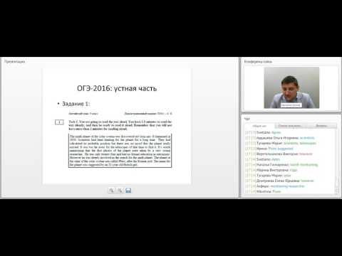 Подготовка школьников к устной части ОГЭ по английскому языку: особенности и приемы