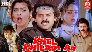 Khel Khilaadi Ka {HD}- Full Hindi Movie | Venkatesh | Nagma | Soundarya | Superhit Bollywood Movies