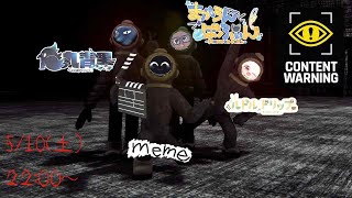 取れ高！Content Warning!